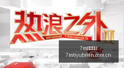 耐克电竞鞋,设计独特抢,购热潮,7m体育比分,体育赛事比分,足球篮球比分,赛事即时比分,体育数据