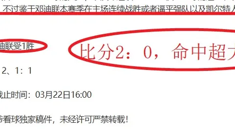 宁波主场迎战山东：大乐透期号专家质合推荐前区十码